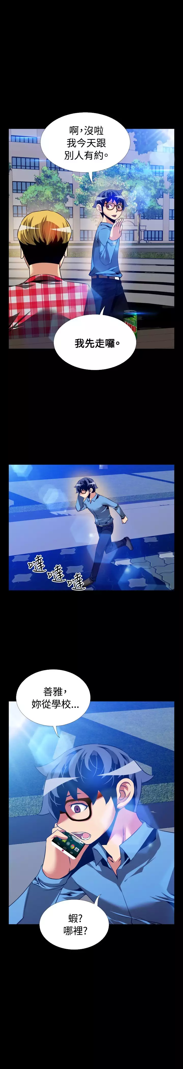 Love Parameter 恋爱辅助器 83-85