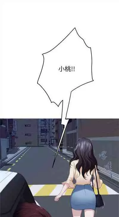 [週五] [龜足] S-Mate 1-89 官方中文（連載中）