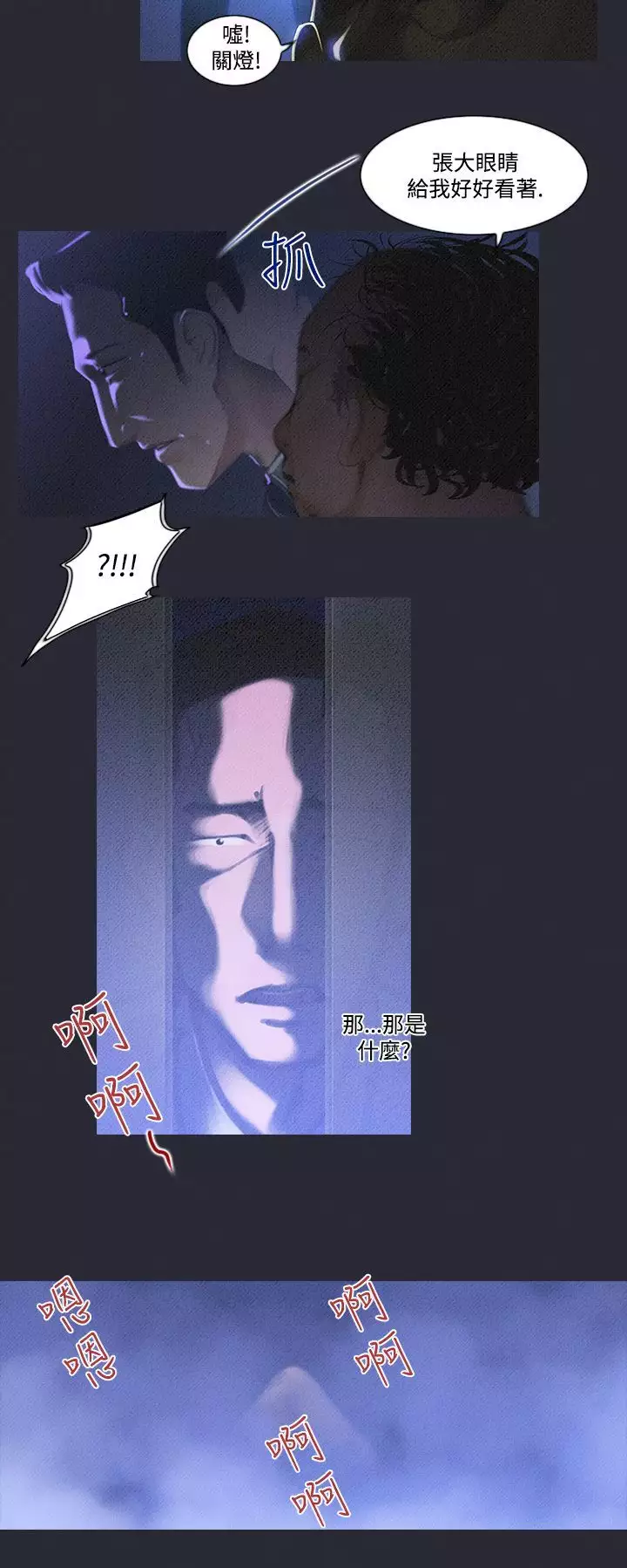 中文韩漫 禍亂 Ch.1-10