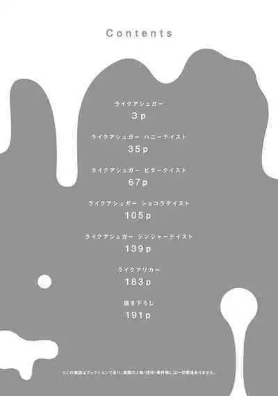 Like a Sugar | 爱似甜点 Ch. 1-3