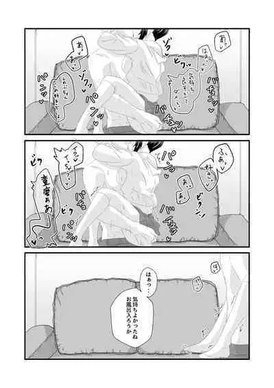 Ore to Kanojo no Omake xxx