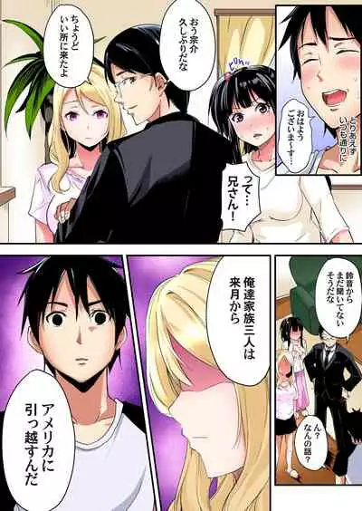 ギャルママとパコパコSEX~人妻の超絶テクにマジイキ絶頂!第1~23話