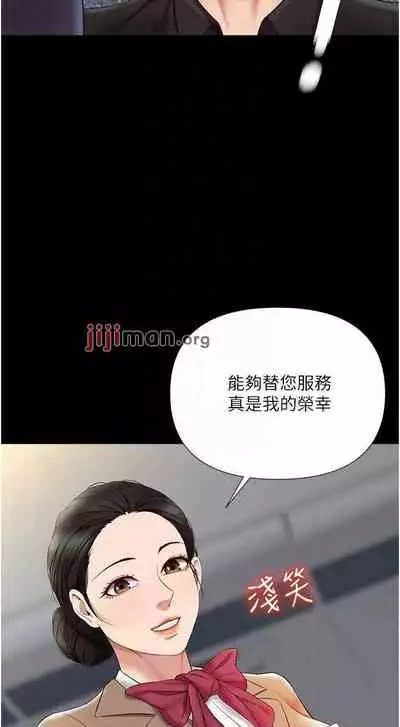 【周一连载】女儿闺蜜都归ME（作者：推亮&色皮林） 第1~35话