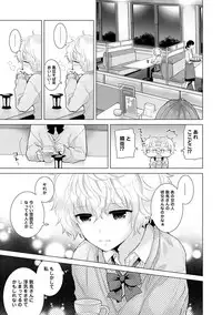 [Shiina] Noraneko Shoujo to no Kurashikata Ch. 1-12 [Digital]