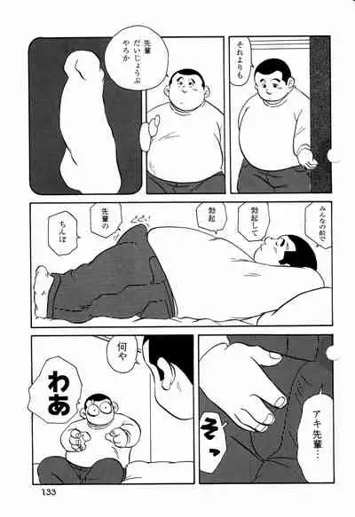 [Ebisubashi Seizou] Makai Tenshon 2