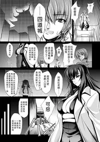 [Neko Saffron (inoino)] FallenBeatAngel & FallenBeatZwei (Beat Angel Escalayer) [Chinese] [无毒汉化组] [Digital]