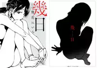 [Ikuhana Niro] Ikujitsu Ch. 1, 2, 4 [Chinese] [CE家族社]