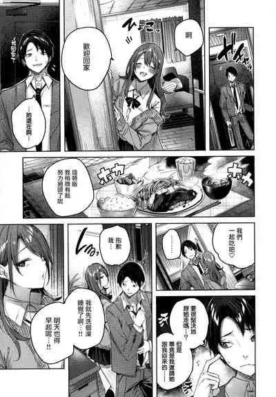 Shiko Splash + 4P Leaflet