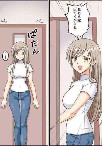 Touma Miku Henshin Scene