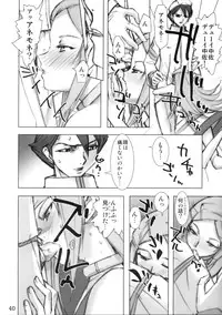 (C68) [DIGITAL ACCEL WORKS (INAZUMA.)] Super Freedom (Gundam SEED DESTINY)