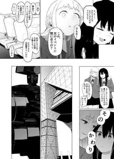 [Hachimin (eightman)] Tadamesu -Tada no Onna no Ko- 1 [Digital]