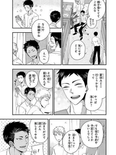 Osananajimi o Mesuiki Choukyou ~ Suki dakara Netori masu 4