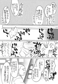 [Natsuzaki Natsumi] Tousan no tamenara!