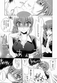 [Shinonome Ryu] Ningyo Hime