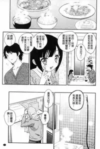 [Hiryuu Ran] Mitsu no Tsuki | 蜜之月 [Chinese]