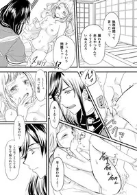 [nene] 刀さに合同本 兼さにパート (Touken Ranbu) [Digital]