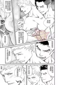 [Saragi (R5)] Saiaku no Otoko [Chinese] [Yaoi Culture汉化组]