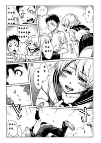 (Shota Scratch 17) [Shotaian (Aian)] Slave Boys [Chinese] [GIOGIO个人汉化]