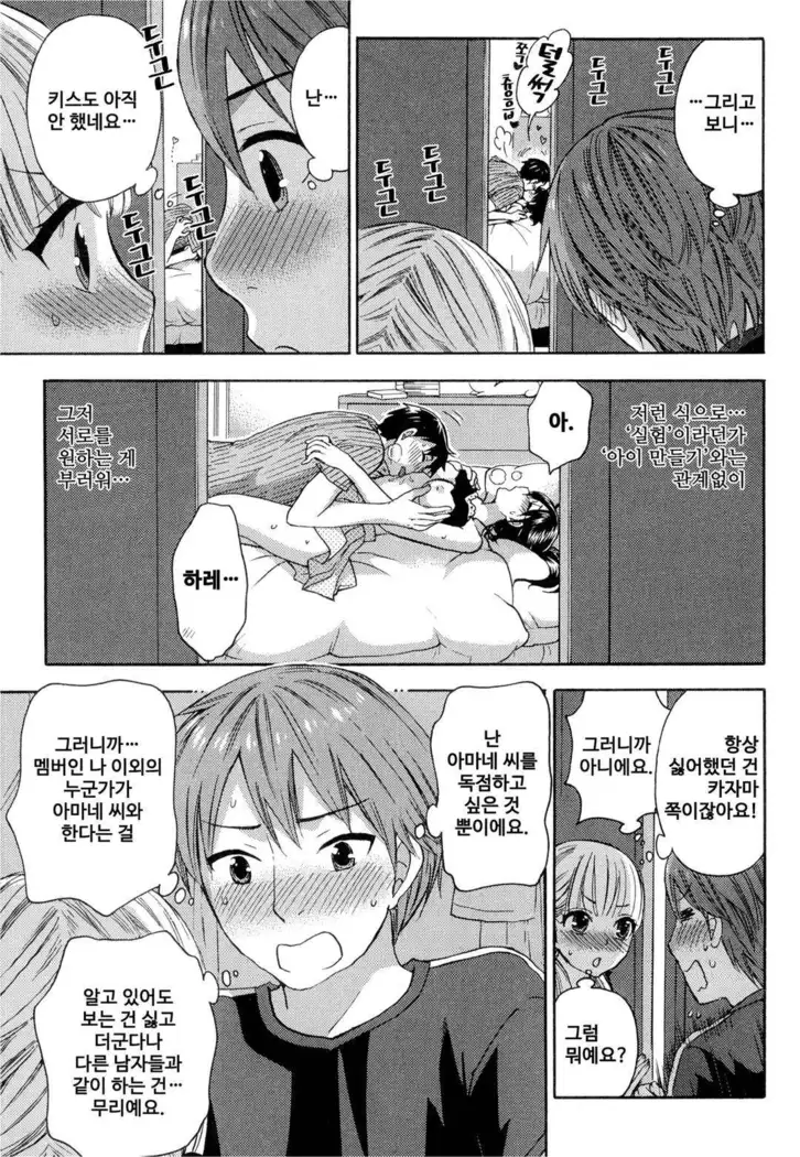 絶対★は～れむ 04