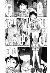 [Kuon Michiyoshi] Zettai Harem 2