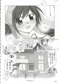 (C69) [Titokara 2nd Branch (Manami Tatsuya)] Traumerei... (Rozen Maiden)