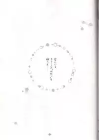 [VENOM (Mori Marimo, ZIN)] REQUIEM (AIR)