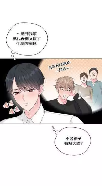 奇妙玩具来袭 Peach, Pitch Tail 01+02