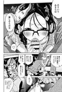 [Tsuruyama Mito] Shitaiko to Shiyo !