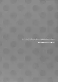 (SC53) [SEM;COLON (Mitsu King)] Sayonara, Aniki (Boku wa Tomodachi ga Sukunai)