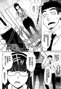 [Igarashi Shouno] Zetsurin Danshi no Harem Seikatsu Ch. 1-6 [Chinese]