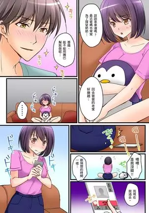 Kanojo no Imouto | 女友之妹 Ch. 1-8
