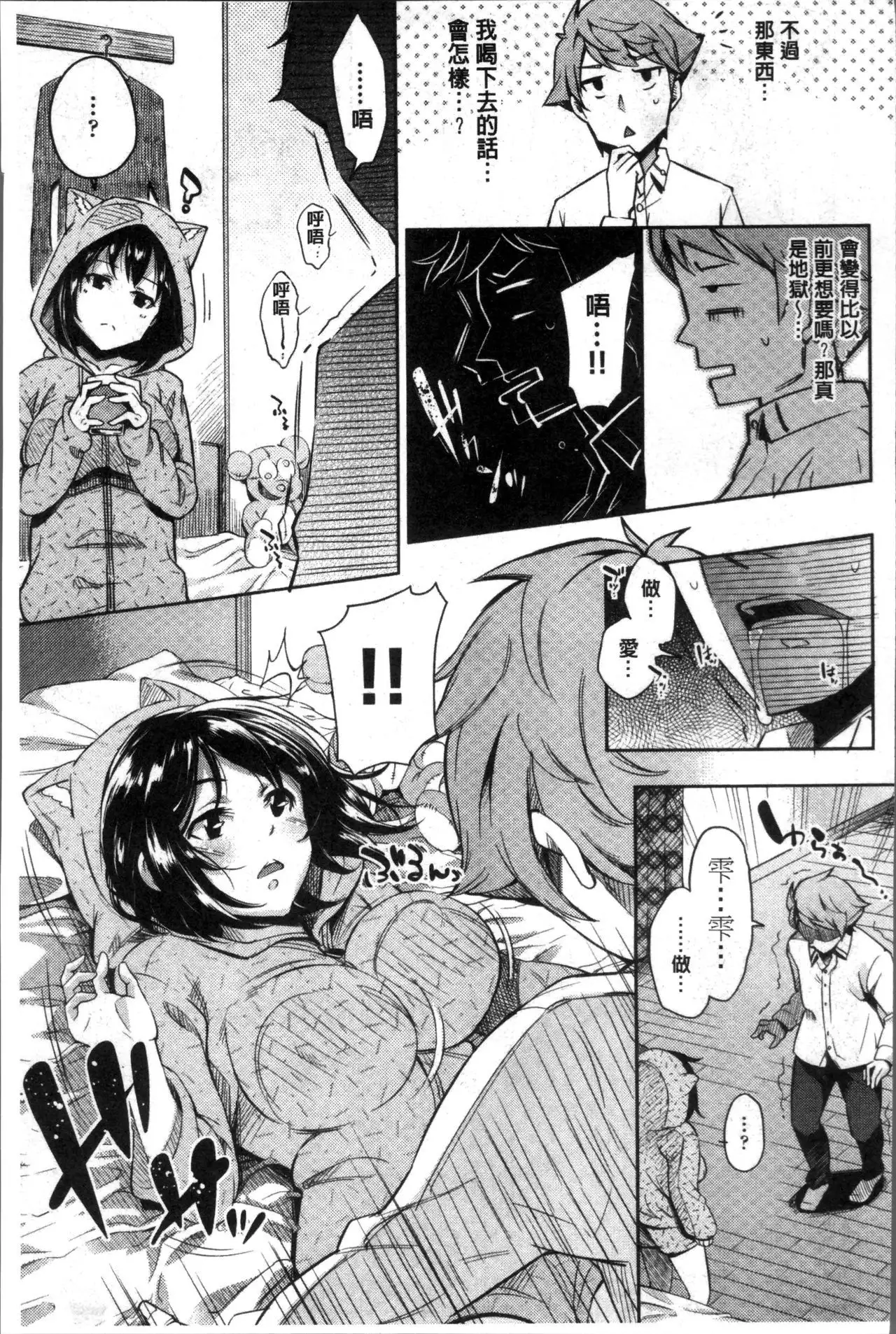 Kuchu Kuchu | 咕啾嚕♡咕啾嚕♡