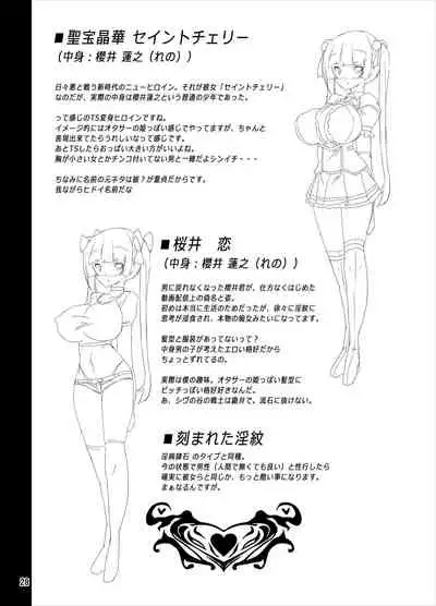 TS Mahou Shoujo Ga Onanie Suru Hon