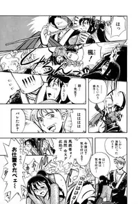 [Yumenozu] Nagareboshi Haruka Plus