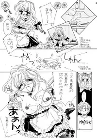 [Angel.14] 夏娘 総集編 (オリジナル)