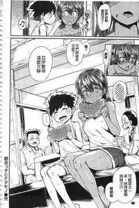 [Takahashi Note] Sakusei Carnival - It's Carnival of sucks sperm! | 搾精的嘉年華會 [Chinese]