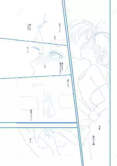 Ienai Seishun Geki 〜 Hatsukoi Aite to no NTR Shisshin Sex 〜