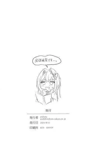 (C104) [Roubai-tei (atahuta)] Gomen ne. (AZKi)