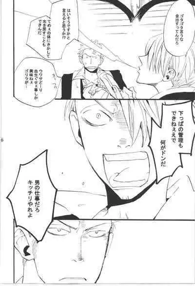 Wandering In The World 3