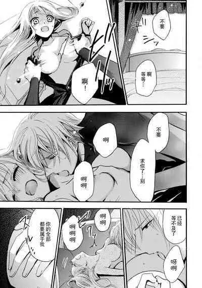 shishiō wa ubuna ko usagi o midara ni mederu | 狮子王淫荡地爱着纯真的小兔子