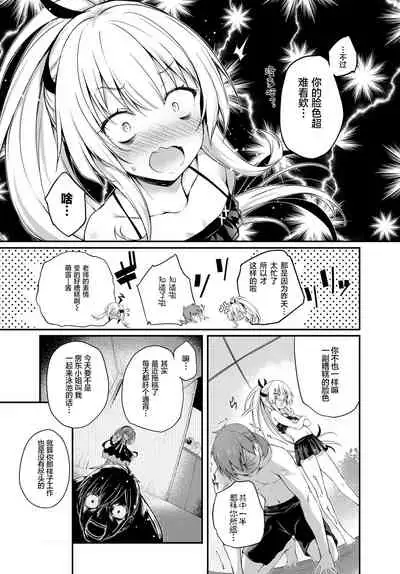 Gahi-chan Ch.14【忆之风汉化组】