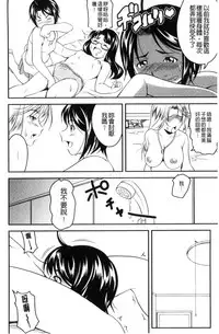 [Asamitsu Fumi] Love Chu-doku [Chinese]