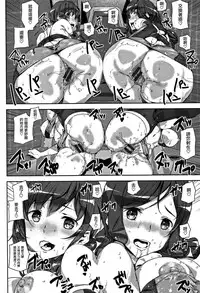 [Ashiomi Masato] Honey Service Ch.1-3 [Chinese] [無邪気漢化組]