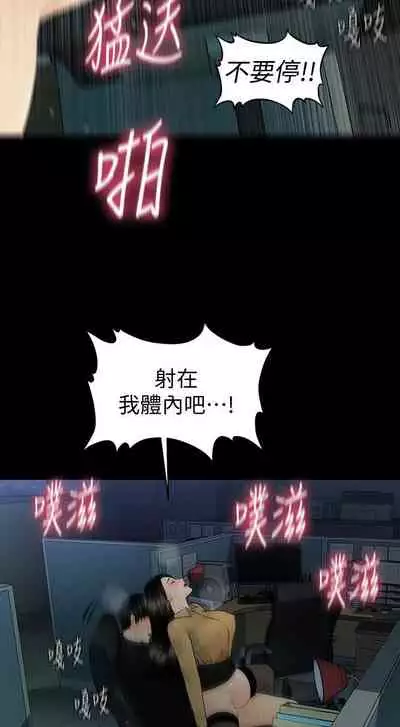 秘書的潛規則 1-100