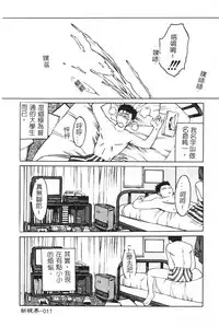 [Togashi] B.M.E.O [Chinese]