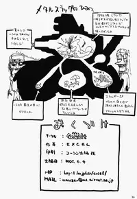 [Gewalt (EXCEL)] Nekomimi Slug (Metal Slug)