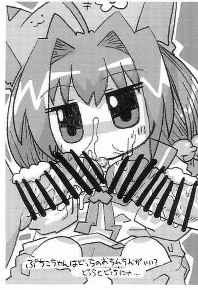 (C99) [Mimiya (Wasizuu)] Puchi Puchi Mouse (Di Gi Charat)