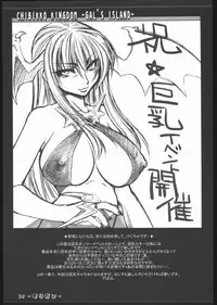 (CR35) [Chibikko Kingdom (Kekocha)] Gal's Island (NANCO x CAPCOM)