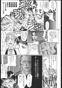 (C68) [TEX-MEX (Red Bear)] WAY OF TEX-MEX (Various)