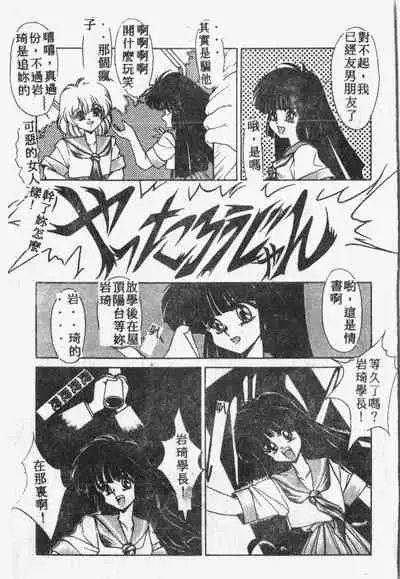 Himitsu no Chikashitsu Vol.1